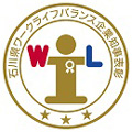 石川県ワークライフバランス企業知事表彰