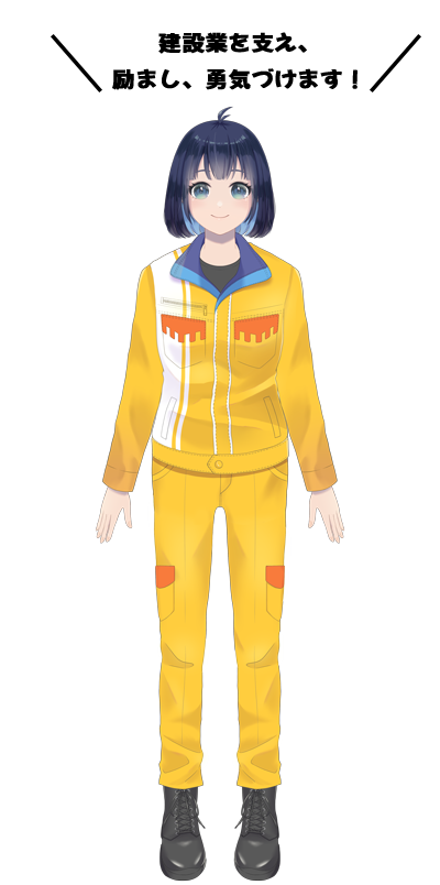 アイちゃん