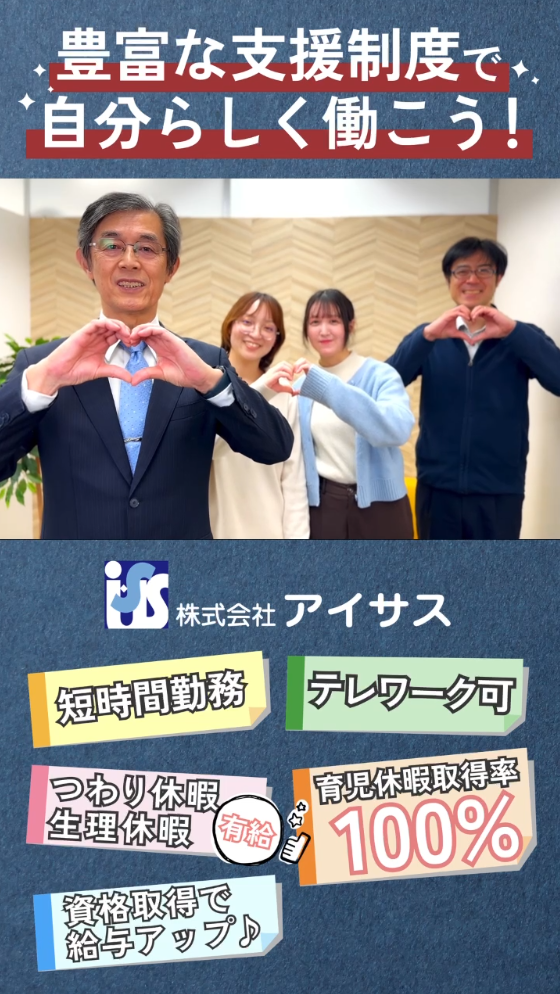 企業紹介動画
