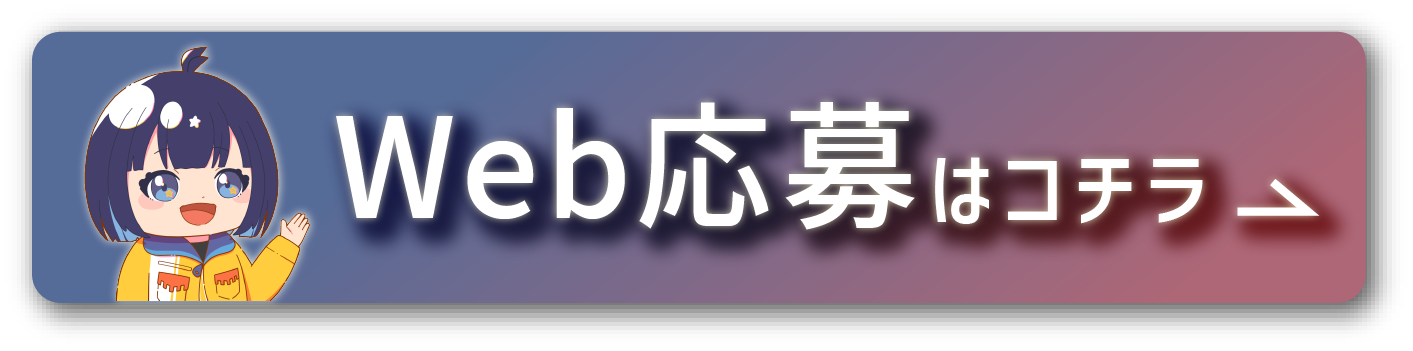 営業部［東京］
